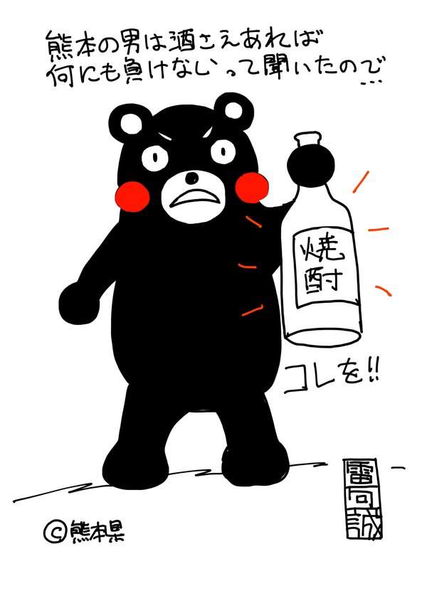 《来自漫画家的熊本地震应援图》用画作替熊本打气
