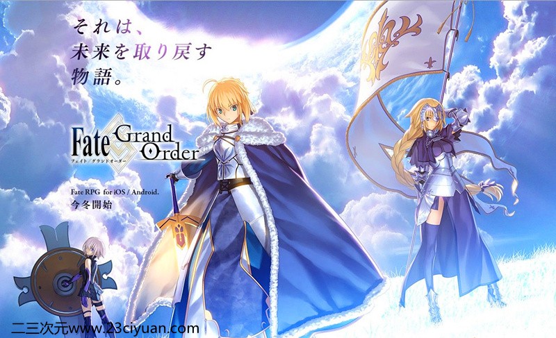 Fate/Grand Order 1